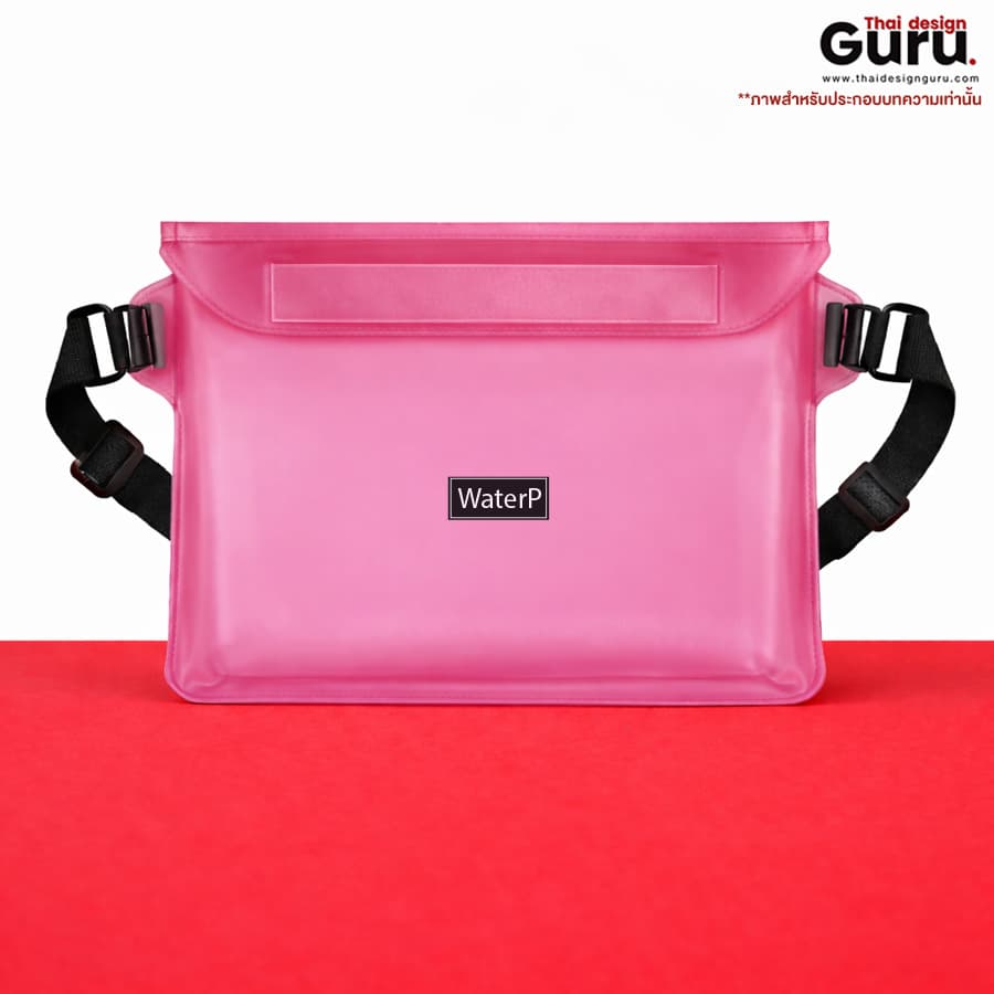 กระเป๋ากันน้ำ