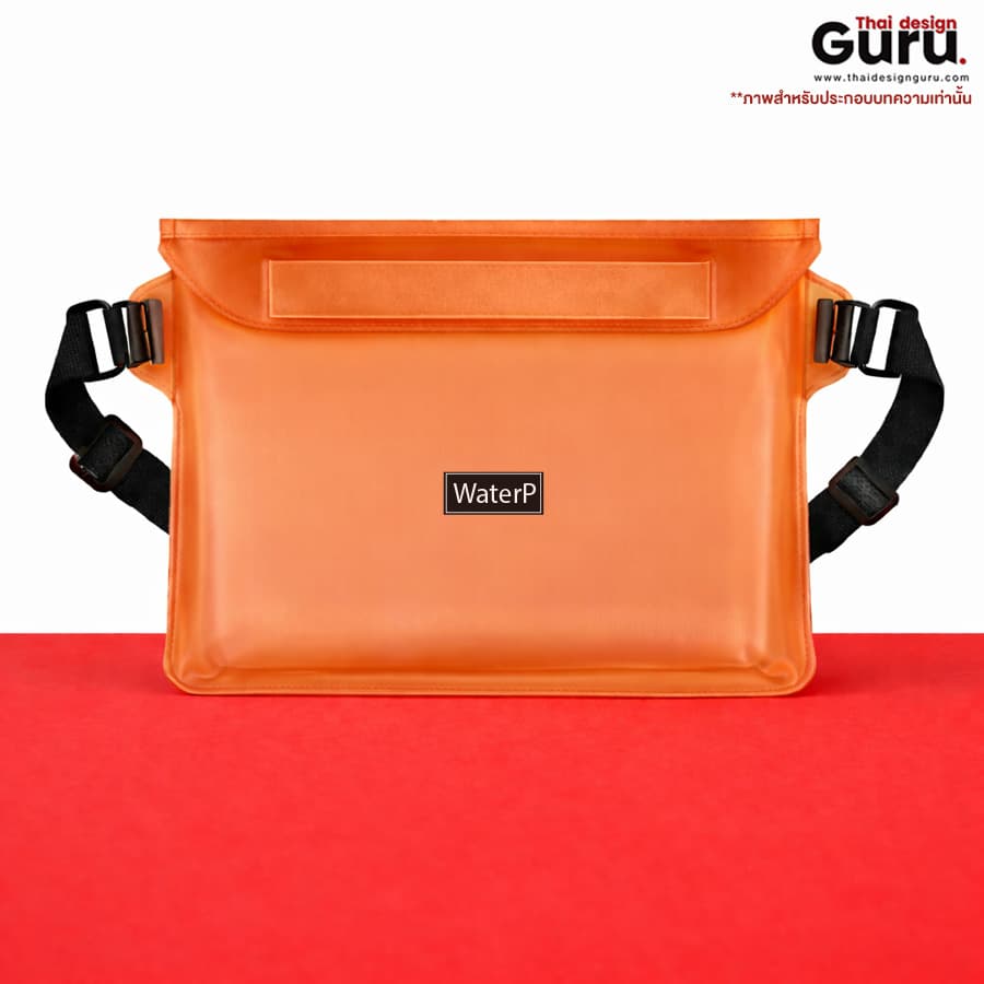 กระเป๋ากันน้ำ