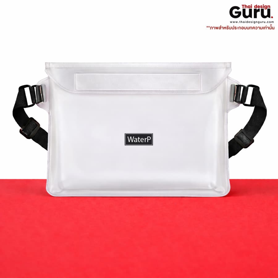 กระเป๋ากันน้ำ